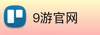 9游官网 logo
